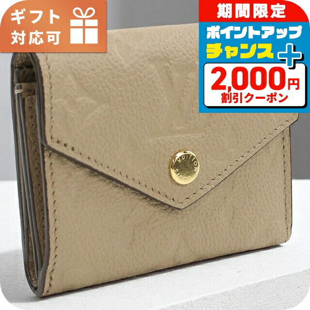最終価格！！ルイヴィトンアンプラント財布 楽天市場】ルイヴィトン 3つ折り財布 Louis Vuitton モノグラム