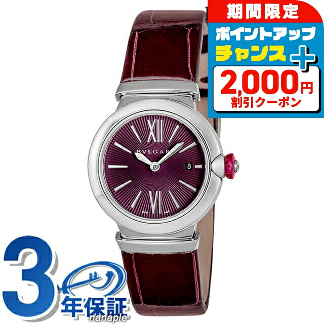 【新入荷】BVLGARI ルチェア LU28BSSD レディース 腕時計 ブルガリ ルチェア ダイヤ レディース LU28BSSD |腕時計通販