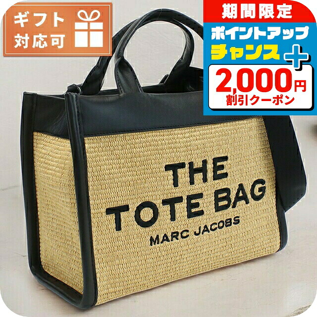 ＼2000円OFFクーポン／ マーク・ジェイコブス トートバッグ レディース MARC JACOBS THE STRAW TOTE ベトナム 2P3HTT014H02 NATURAL ベージュ系 ブラック バッグ 軽量 手提げ ブランド 高級 おしゃれ プレゼント 女性 実用的 かわいい 42,575円