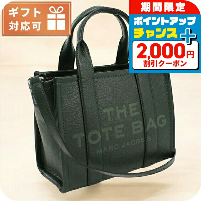 \2000円OFF+さらに9倍/ マークジェイコブス トートバッグ レディース ブランド MARC JACOBS THE SMALL TOTE レザー ベトナム H009L01SP21 IVY バッグ 軽量 手提げ 高級 おしゃれ プレゼント 女性 実用的 かわいい|腕時計のななぷれ