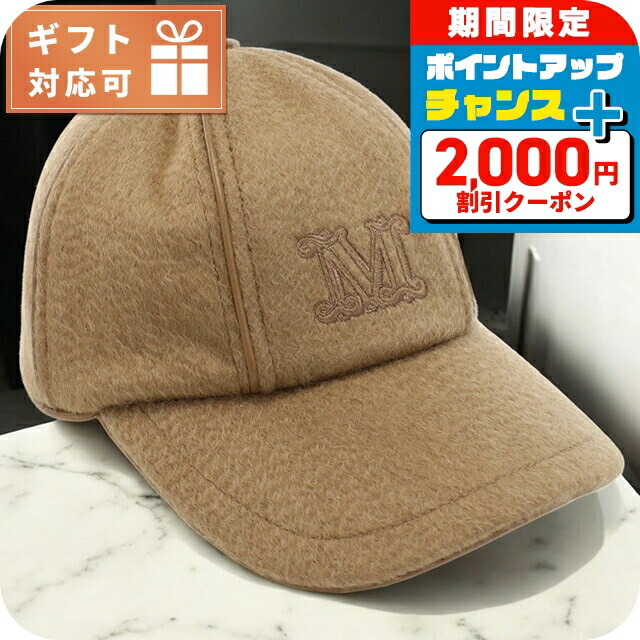 楽天市場】マックスマーラ Max Mara ベースボールキャップ