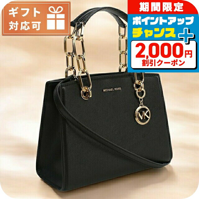 楽天市場】さあ運試し 最大100%還元 11/30まで マイケルコース バッグ