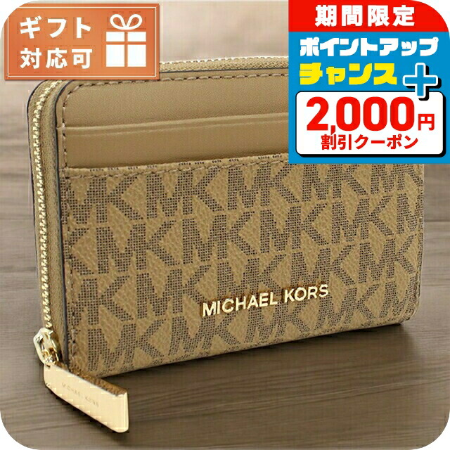 楽天市場】マイケルコース MICHAEL KORS JET SET CHARM 小銭入れ