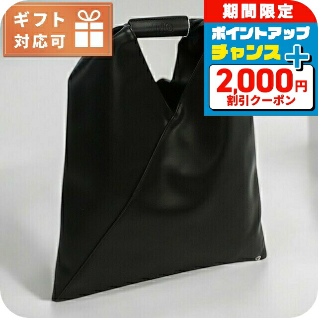 ＼2000円OFF+さらに13倍／ エムエムシックス ハンドバッグ レディース ブランド MM6 S54WD0043 ブラック バッグ 軽量 小さめ 手提げ 高級 おしゃれ プレゼント 女性 実用的 かわいい