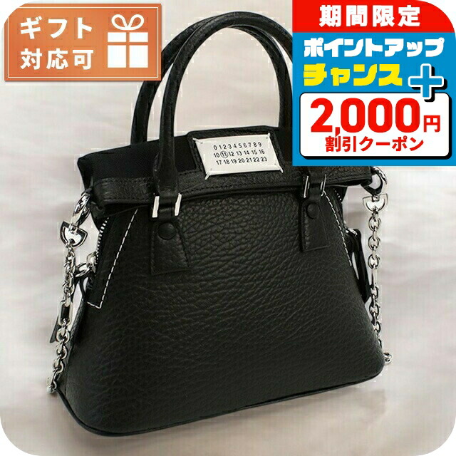 楽天市場】メゾンマルジェラ バッグ ハンドバッグ ショルダーバッグ