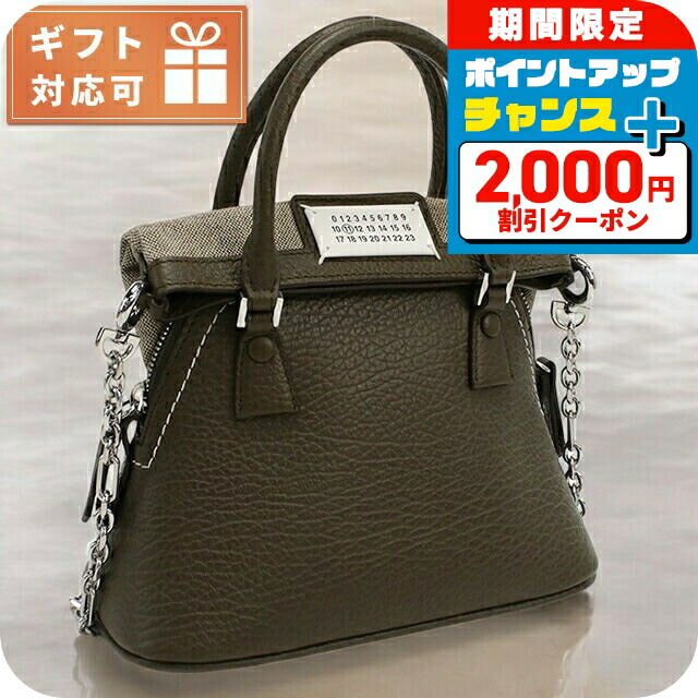 最終セール★Maison Margiela★パテントミニバケットバッグ MM6 Maison Margiela｜パテントレザーミニジャパニーズバッグ