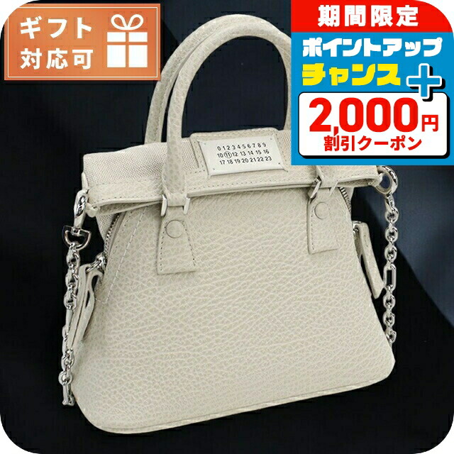 ＼2000円OFF+さらに9倍／ メゾンマルジェラ ハンドバッグ レディース ブランド Maison Margiela レザー イタリア S56WG0081 グレー系 バッグ 軽量 小さめ 手提げ 高級 おしゃれ プレゼント 女性 実用的 かわいい｜腕時計のななぷれ 107,780円