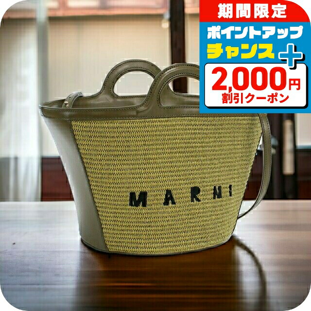 ＼2000円OFF+さらに9倍／ マルニ ハンドバッグ カゴバッグ レディース MARNI イタリア BMMP0068Q0 カーキ バッグ 軽量 小さめ 手提げ ブランド 高級 おしゃれ プレゼント 女性 実用的 かわいい｜腕時計のななぷれ