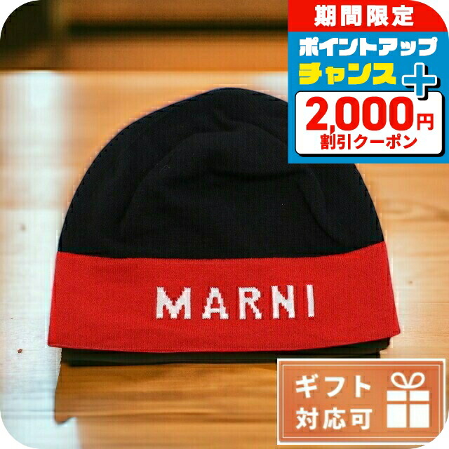 \2000円OFF+さらに9倍/ マルニ ニットキャップ レディース MARNI イタリア CLMC0025Q1 ブラック レッド系 小物 選べるモデル|腕時計のななぷれ