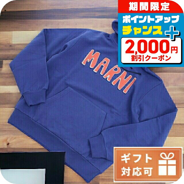 \2000円OFF+さらに9倍/ マルニ パーカー メンズ ブランド MARNI コットン100%裏起毛 ポルトガル FUMU0073P5 ブルー系 ファッション 選べるモデル プレゼント 実用的|腕時計のななぷれ