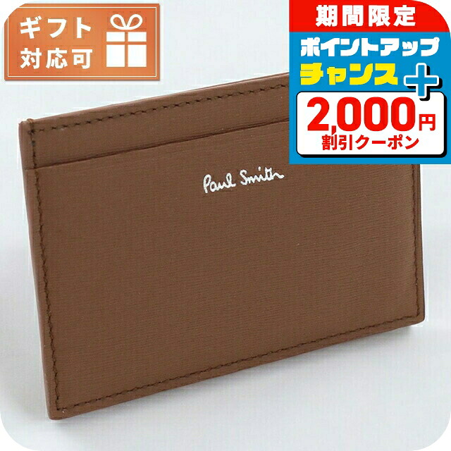 \2000円OFF+さらに9倍/ ポールスミス カードケース コンパクト メンズ Paul Smith レザー イタリア M1A4768 BROWN ブラウン系 財布 定期入れ ブランド 高級 おしゃれ プレゼント 実用的|腕時計のななぷれ