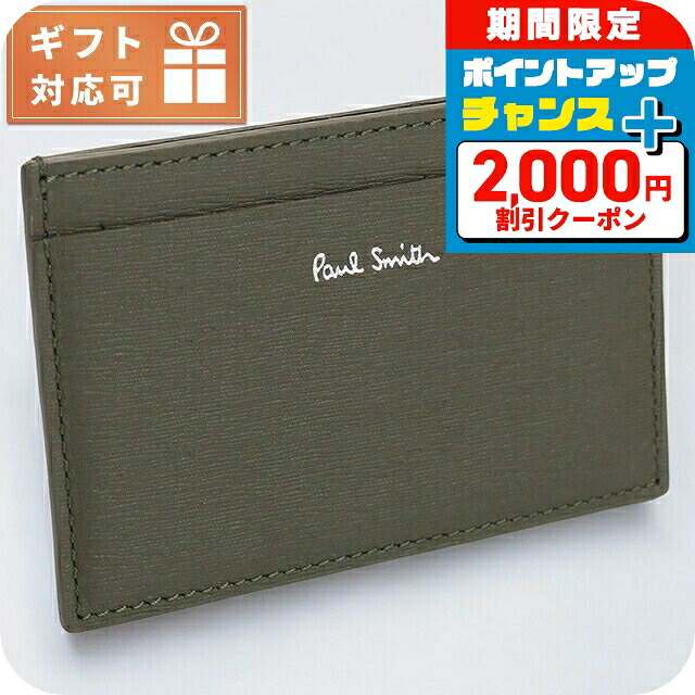 ＼2000円OFFクーポン／ ポール・スミス カードケース メンズ Paul Smith レザー イタリア M1A4768 グレー系 財布 定期入れ ブランド 高級 おしゃれ プレゼント 実用的