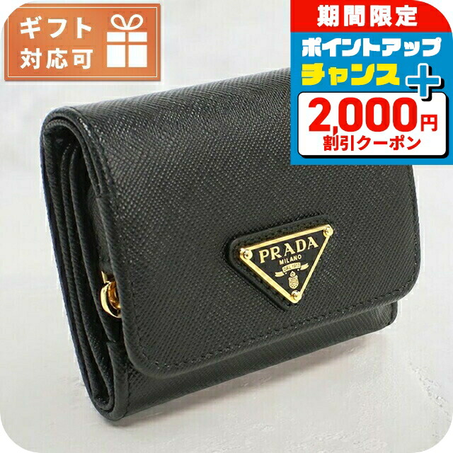 楽天市場】プラダ PRADA 財布 二つ折り財布 1MV204 QHH ネロ