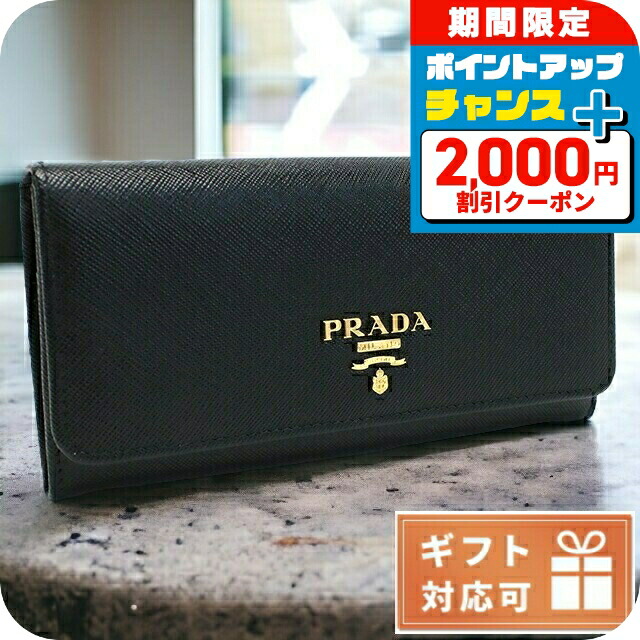 ♪直営アウトレット♪PRADA 長財布 1MH132 2CN0 各色 ♪直営アウトレット♪PRADA 長財布 1MH132 2CN0 各色 (PRADA/長
