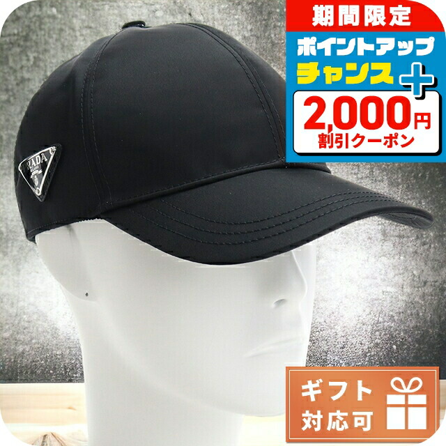 楽天市場】＼2000円OFFクーポン+さらに9倍／ プラダ キャップ