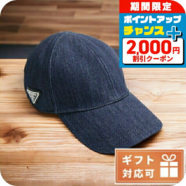 【お洒落度UP】PRADA◆デニム ベースボールキャップ ロゴ ネイビー デニム ベースボールキャップ | PRADA