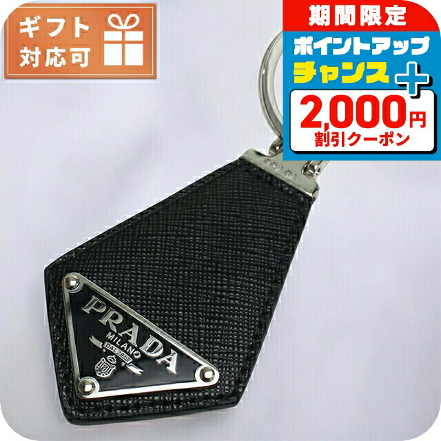 楽天市場】プラダ PRADA キーリング バッグチャームレザー