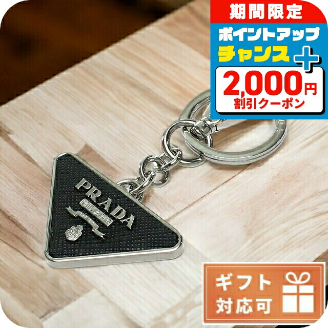 楽天市場】＼さらに最大+9倍☆11日01時迄／ プラダ キーリング