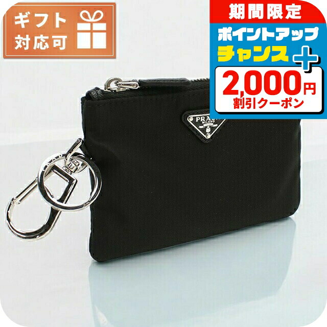 Classicプラダ　コインケース 楽天市場】PRADA プラダ コインケース 2TT085 2AHF F0002 メンズ