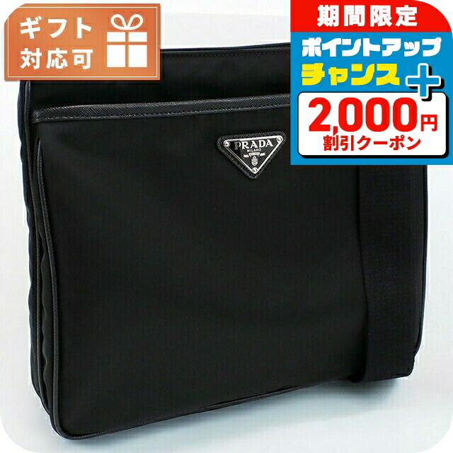 PRADA プラダ　メンズ　ナイロン 2way ショルダー バッグ　イタリア製 PRADA プラダ メンズ ナイロン 2way ショルダー バッグ イタリア製