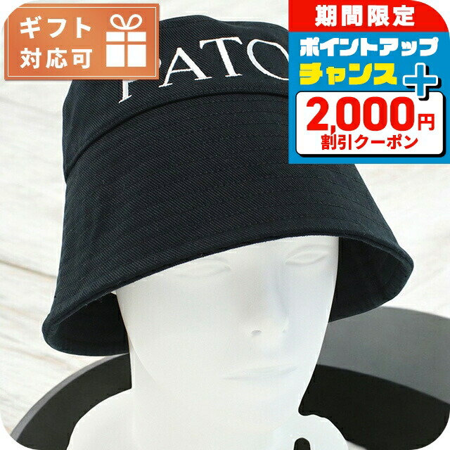■新品■PATOU パトゥ バケットハット 黒M/L PATOU パトゥ バケットハット