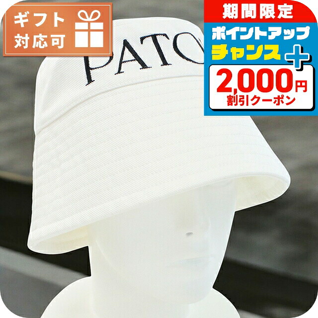 ＼2000円OFFクーポン／ パトゥ ハット ユニセックス ブランド PATOU ブルガリア AC0270132 WHITE ホワイト系 帽子 選べるモデル