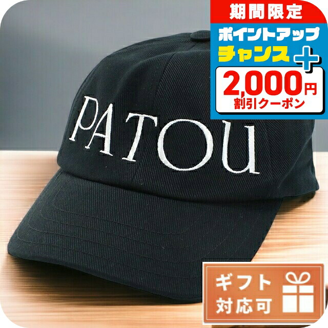 楽天市場】PATOU パトゥ 帽子 キャップ オーガニックコットンデニム製