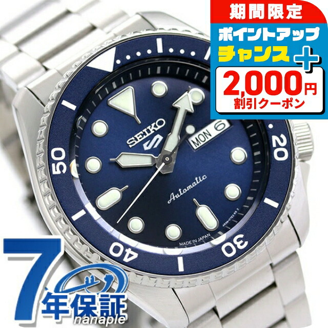 SEIKO5スポーツ　SBSA005 並行輸入品 SBSA001 | セイコーウオッチ