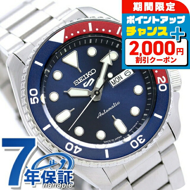 SEIKO 5スポーツ SBSA001 自動巻き式時計 セイコー5 新品 正規品 セイコー 5スポーツ SBSA001 メンズ メカニカル 自動巻き ブルー
