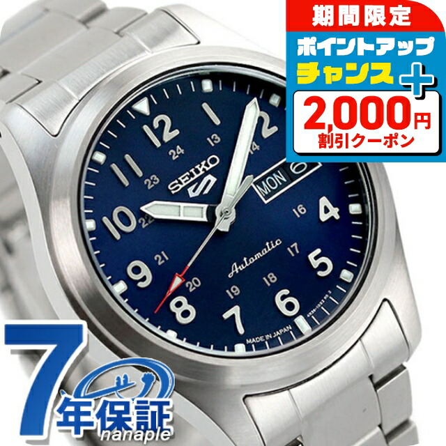 楽天市場】＼2000円OFFクーポン＆さらに+9倍／ セイコー5