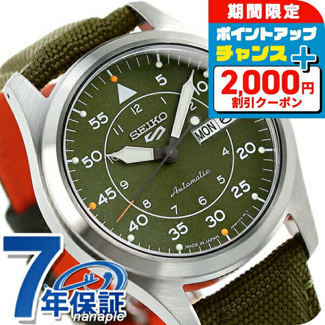 楽天市場】SEIKO 5 SPORTS セイコー 5 スポーツ SRPJ87K1 シャンパン