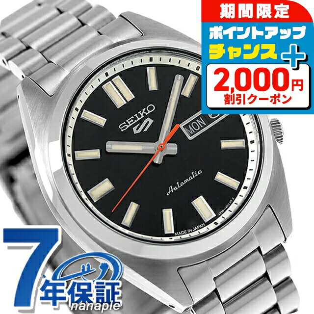 セイコー5 自動巻 動品２本 ⑦ セイコー 5 自動巻き腕時計 7S26-02T0-ブランド品の高価買取