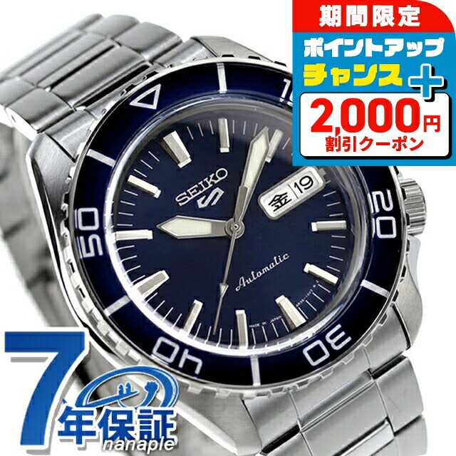 楽天市場】＼2000円OFFクーポン＆さらに+9倍／ セイコー5