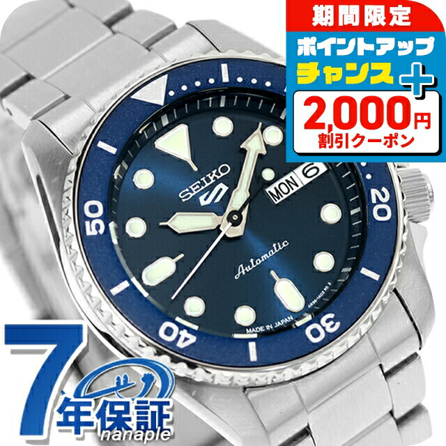 楽天市場】＼2000円OFFクーポン＆さらに+9倍／ セイコー5