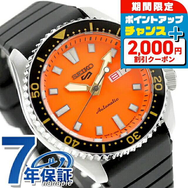 楽天市場】日本製 逆輸入SEIKO AUTOMATIC セイコー オレンジボーイ