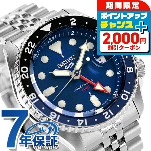 楽天市場】＼驚愕のW特典！もう1本無料+2,000円OFF／ セイコー 5