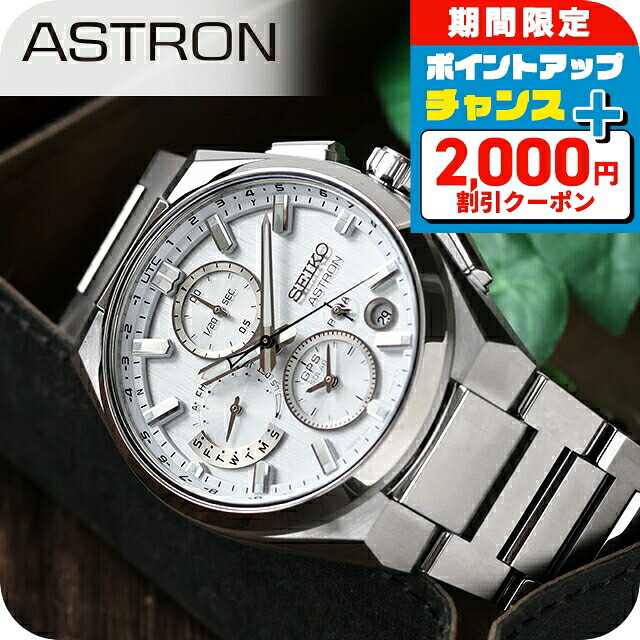 セイコー アストロン SBXC159