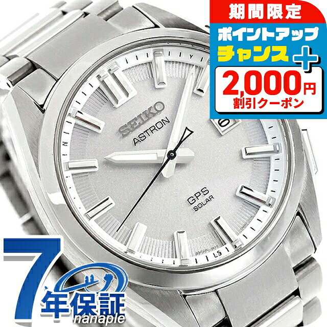 楽天市場】SEIKO セイコー ASTRON アストロン 5X デュアルタイム