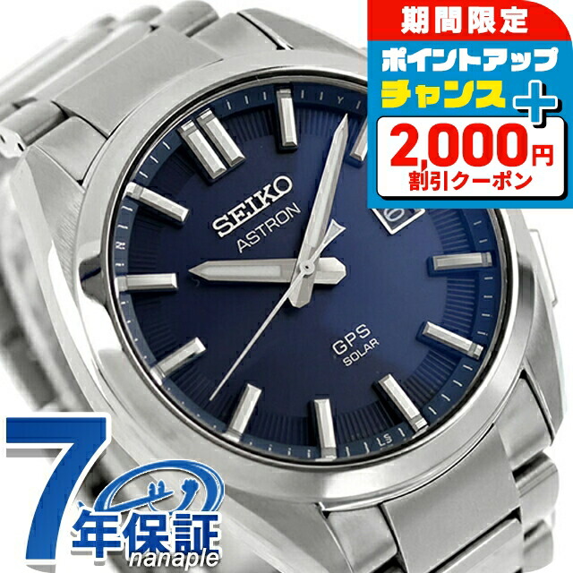 r*0様 SEIKO Astron 自動巻き時計　オリジン（箱あり） 楽天市場】【最大2,000円OFFクーポン☆11日01:59まで】【公式