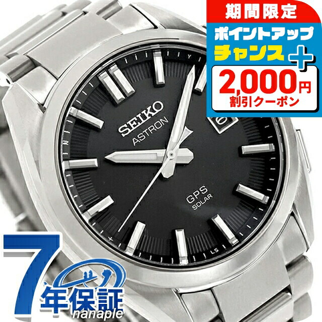 楽天市場】＼2000円OFFクーポン+さらに4倍☆3日間限定／ セイコー