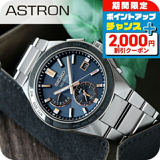 SEIKOソーラー腕時計 SEIKO - ソーラー電波 | タイムステーションNEO