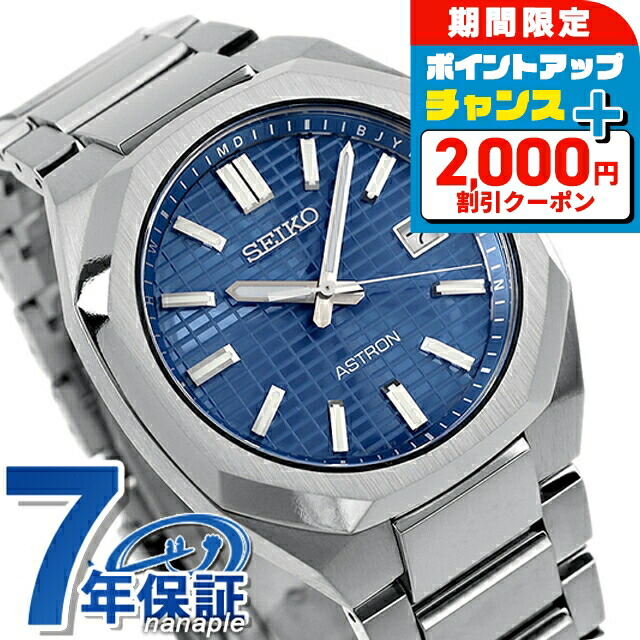 楽天市場】＼2000円OFFクーポン+さらに9倍／ セイコー アストロン