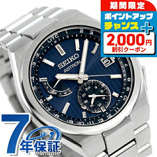 楽天市場】＼2000円OFF／【パスポートケース付】 セイコー