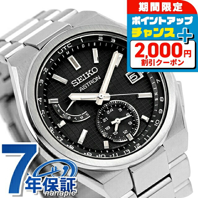 SEIKO 7B27-0AJ0 世界限定600本　チタン　ソーラー　電波時計 SEIKO 7B27-0AJ0 世界限定600本 チタン ソーラー 電波時計