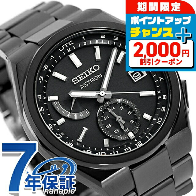 ＃【不動】SEIKO セイコー チタン ネイビー文字盤 電波ソーラー ASTRON セイコー アストロン ネクスター SBXY087 メンズ 腕時計
