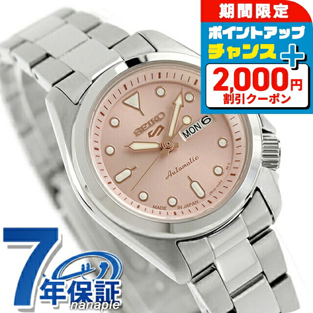 楽天市場】＼2000円OFFクーポン＆さらに+9倍／ セイコー5