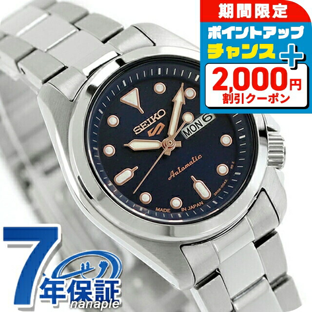 楽天市場】＼2000円OFFクーポン+さらに9倍／ セイコー5 スポーツ