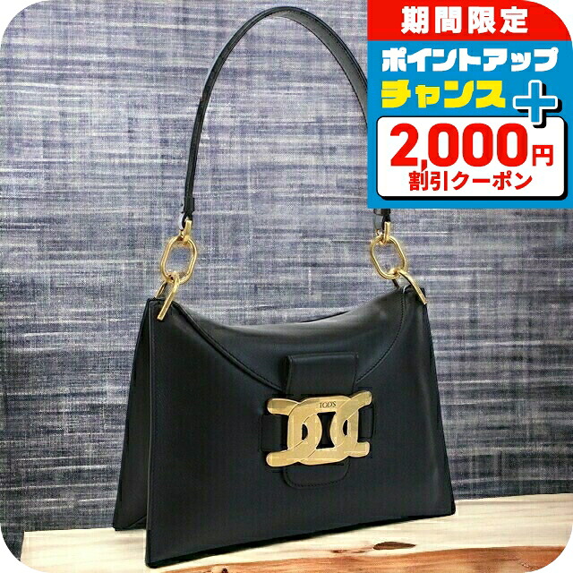 \2000円OFF+さらに9倍/ トッズ ショルダーバッグ セミショルダー レディース TOD'S レザー イタリア XBWAOYW0200 ブラック バッグ 斜めがけ ブランド 高級 おしゃれ プレゼント 女性 実用的 かわいい|腕時計のななぷれ