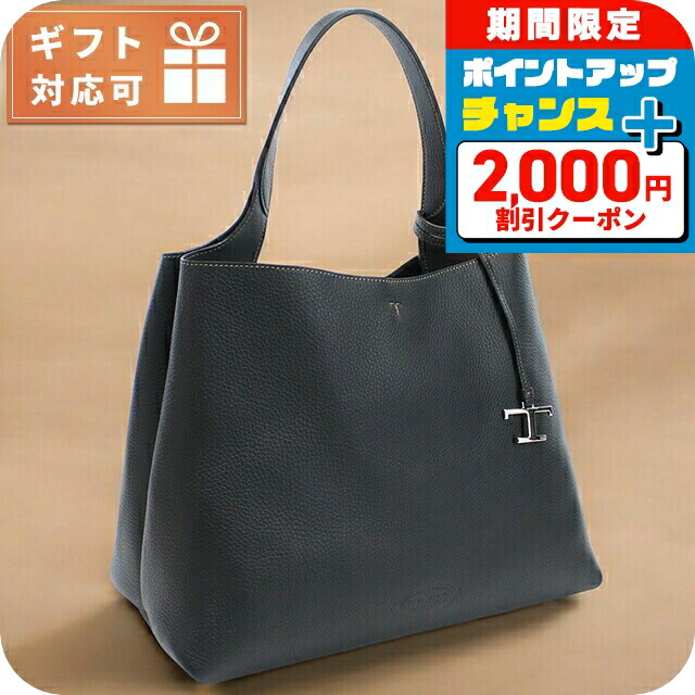楽天市場】TODS トッズ トートバッグ XBM TRVO8300 PXD メンズ レザー