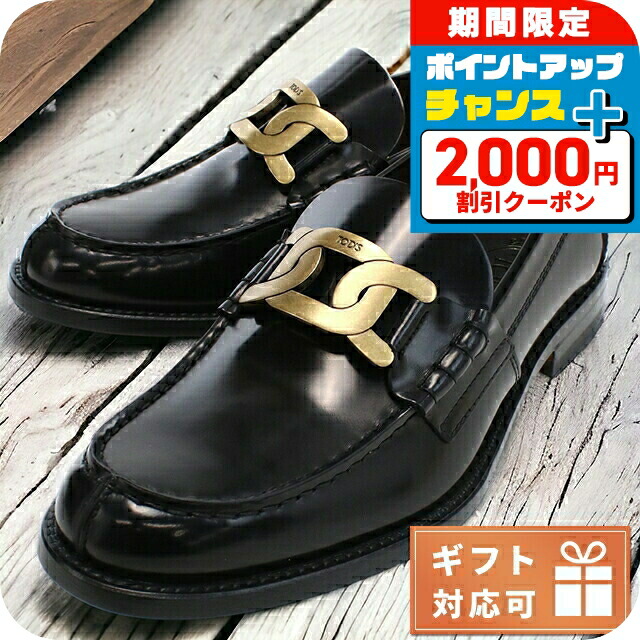 【国内即発】TOD'S メンズ ローファー XXM26C0EO41 B999 楽天市場】トッズ TOD'S メンズ シューズ ブランド ローファー
